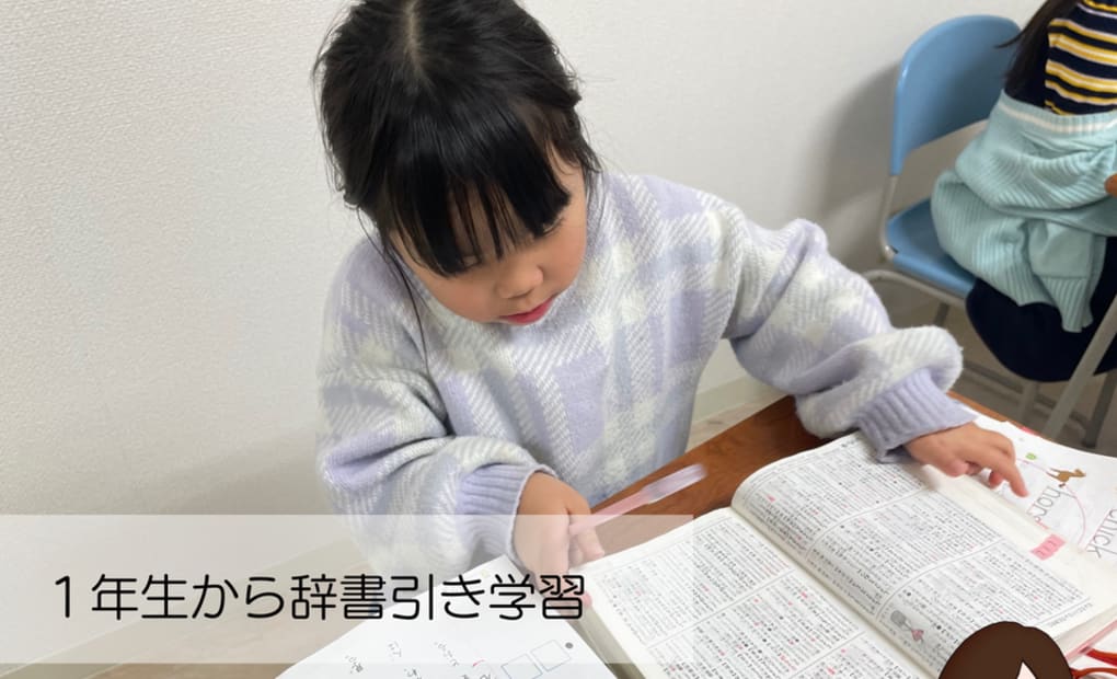 学研友丘教室の画像