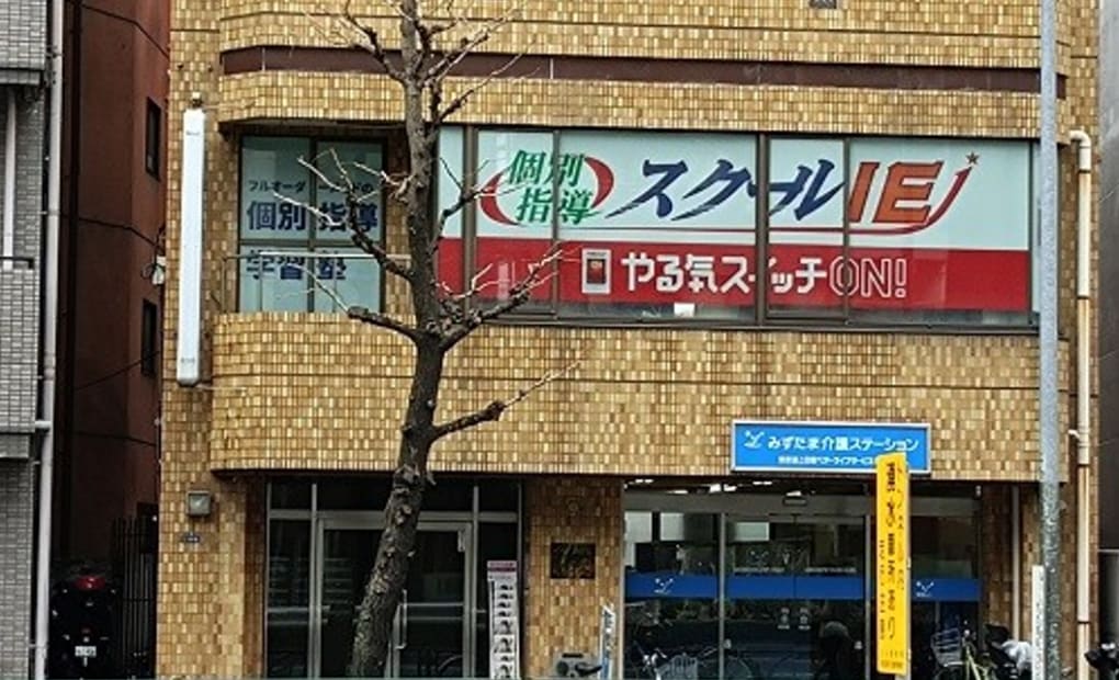 プログラミング教育 HALLO スクールIE 王子三丁目校の画像