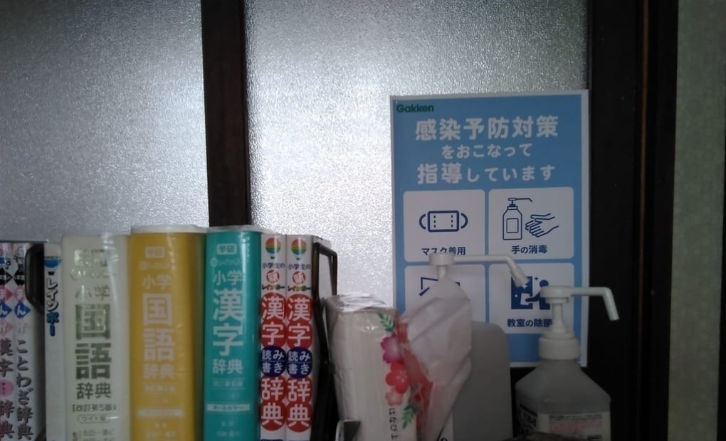 学研さらしな教室の画像