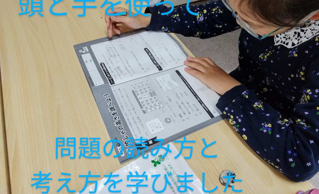 学研十日市場教室の画像