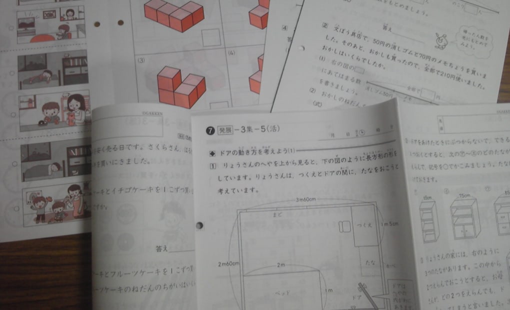 学研栄町教室の画像
