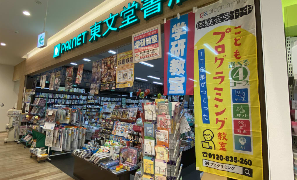 gaプログラミングスクール トナリエ栂・美木多校の画像