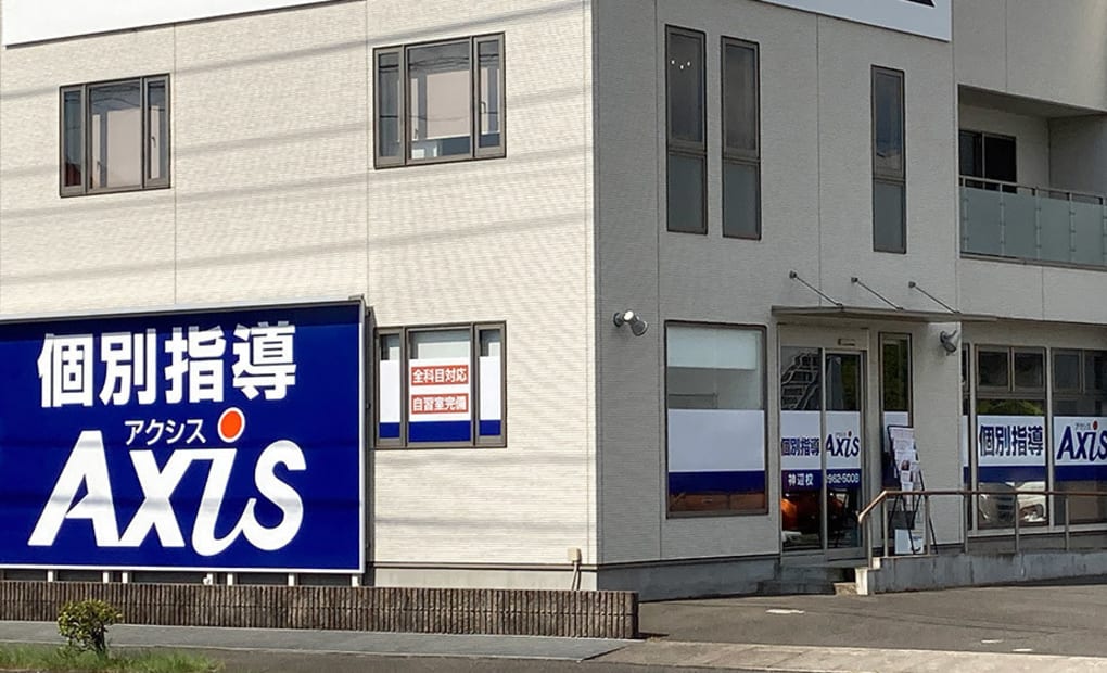 個別指導Axisロボットプログラミング講座 神辺校の画像