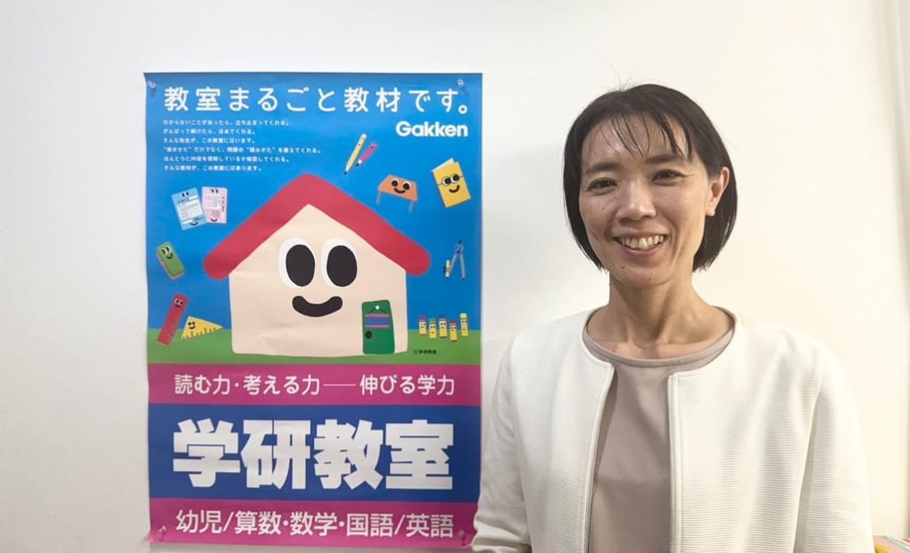 学研藤塚教室の画像