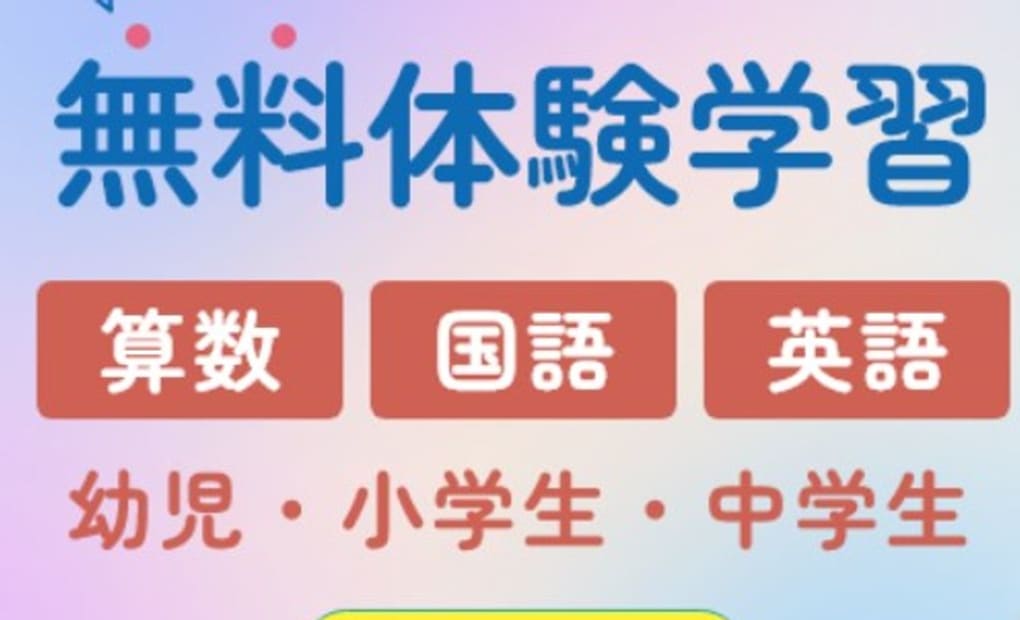 学研南上原てぃーだ教室の画像