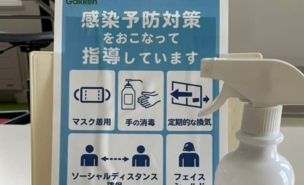 学研手稲教室の画像