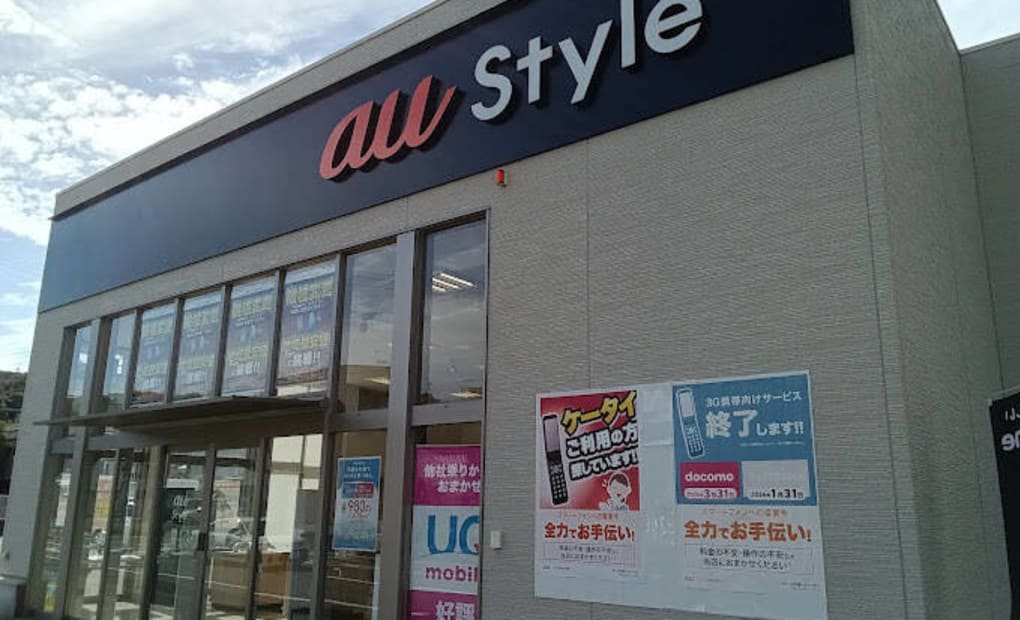 プロクラ au Style 田辺バイパス校の画像