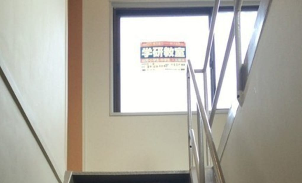 学研向島富浜教室の画像