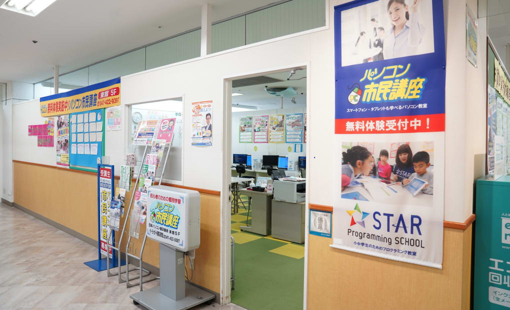 イトーヨーカドー船橋教室の画像