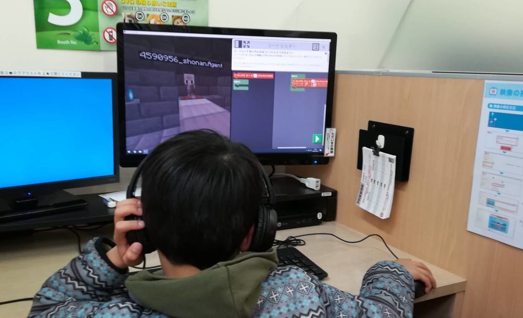 ハロー！パソコン教室ミスターマックス湘南藤沢校の画像