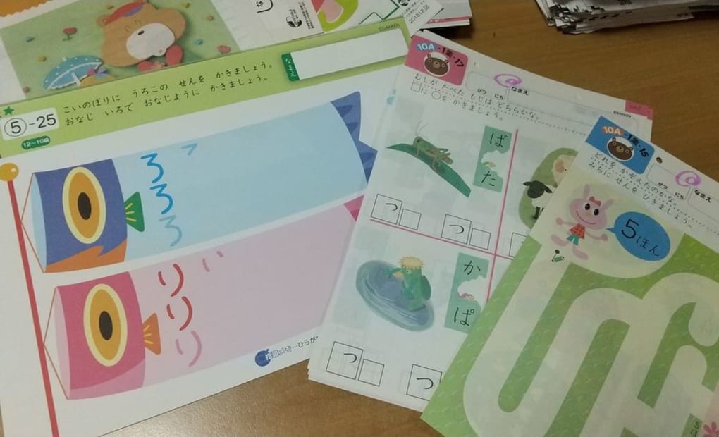 学研東小川5丁目教室の画像