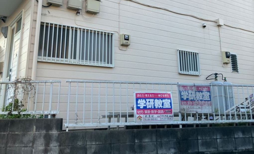 学研秋葉町教室の画像