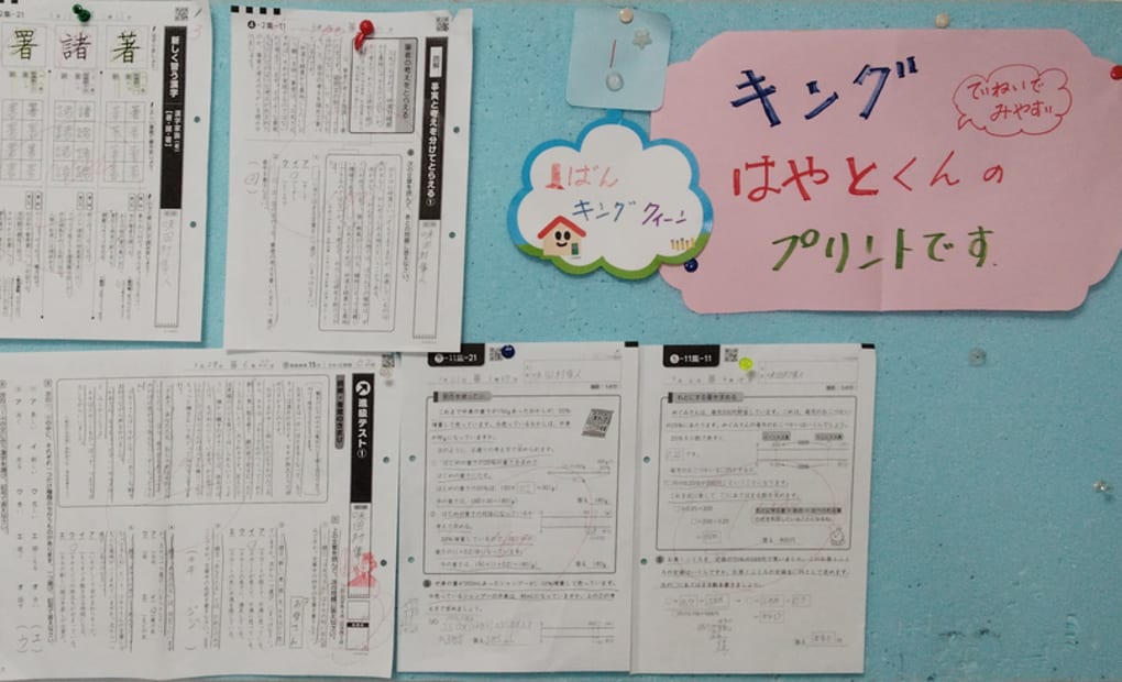 学研西橋本教室の画像