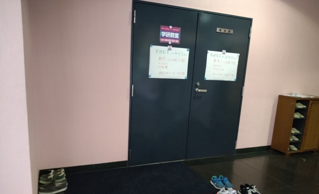 学研日の出教室の画像