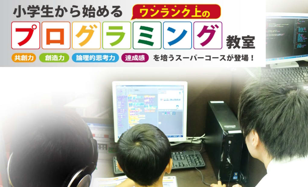 Kidsプログラミングラボ 岡山ドルフィン教室の画像