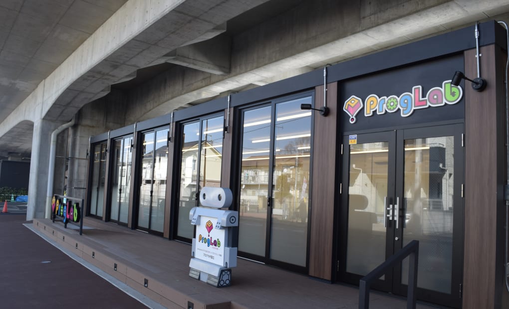 ProgLab（プログラボ） 国立の画像