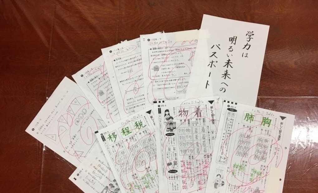 学研八万東教室の画像