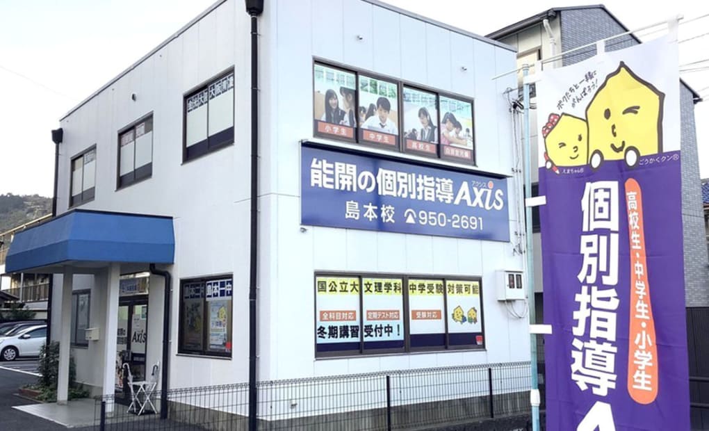 個別指導Axisロボットプログラミング講座 島本校の画像