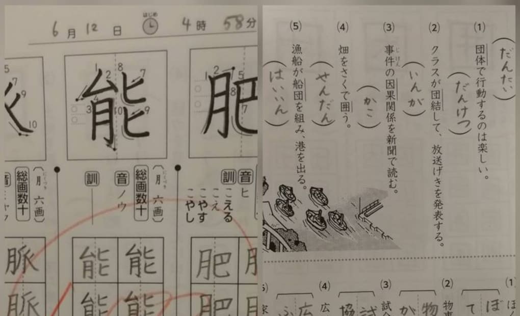 学研下土狩駅前教室の画像