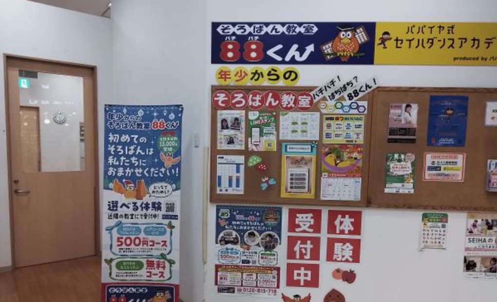 イオンモール幕張新都心の画像