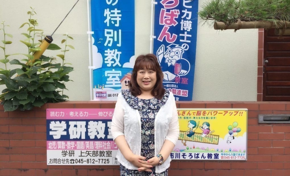 学研上矢部Dream教室の画像