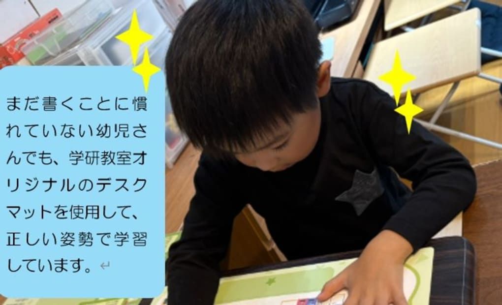 学研もえぎ台教室の画像