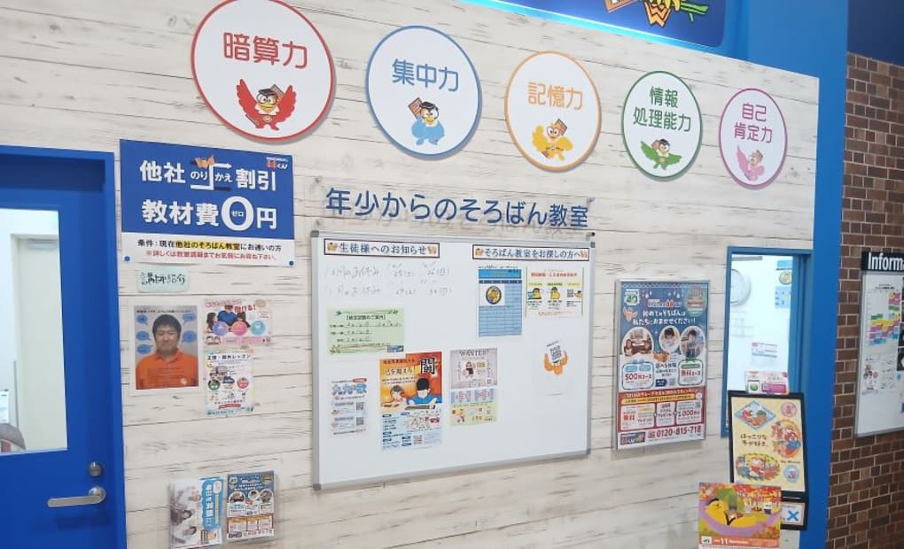 イオンモール各務原インターの画像