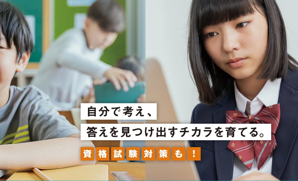 イオン熊谷教室の画像