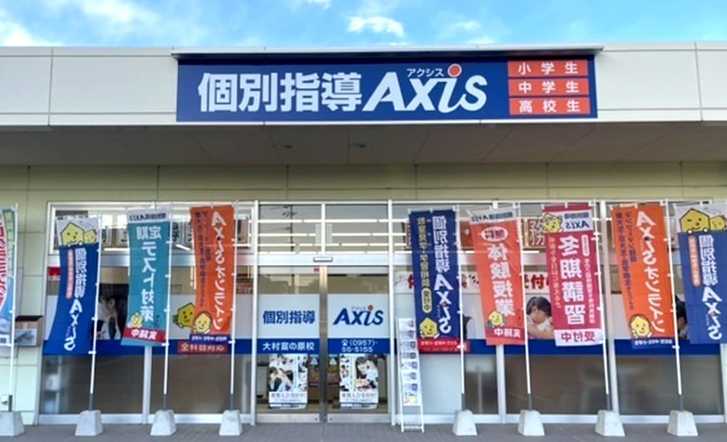 個別指導Axisロボットプログラミング講座 大村富の原校の画像