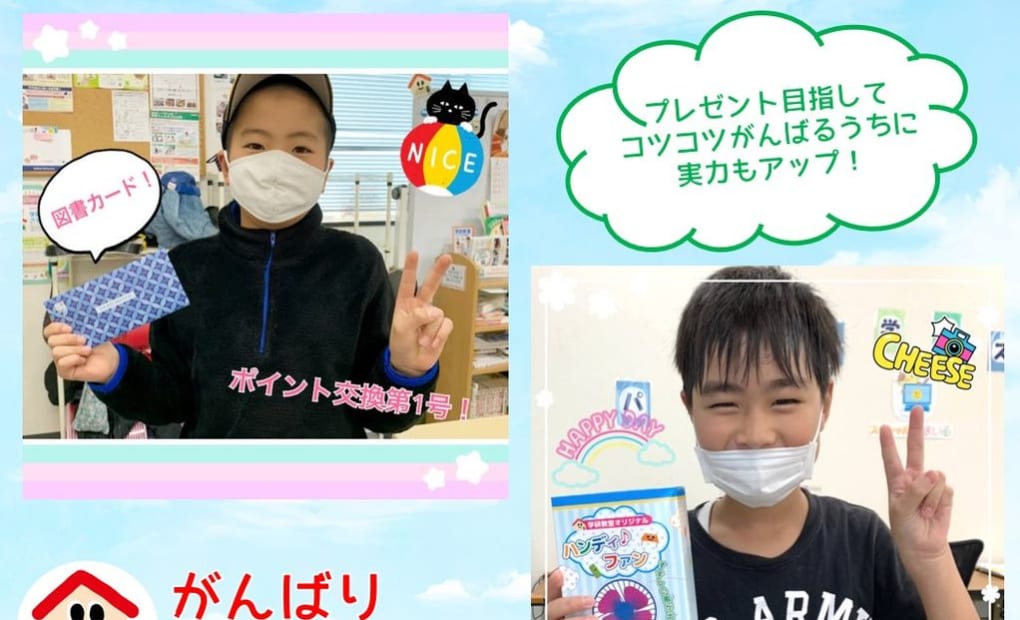 学研姪浜小西教室の画像