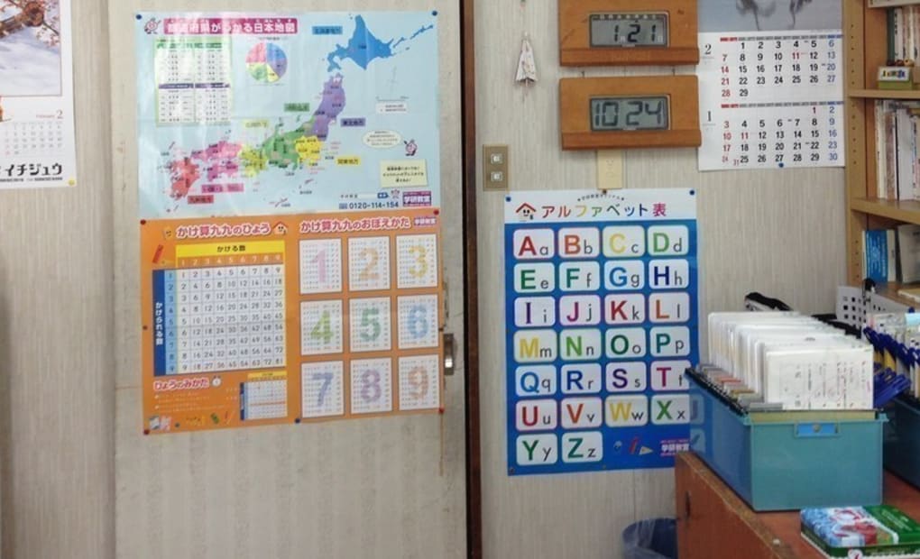 学研すくすくーる境教室の画像