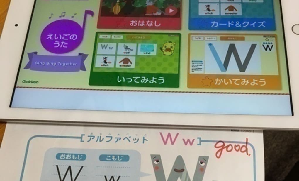 学研小泉東教室の画像