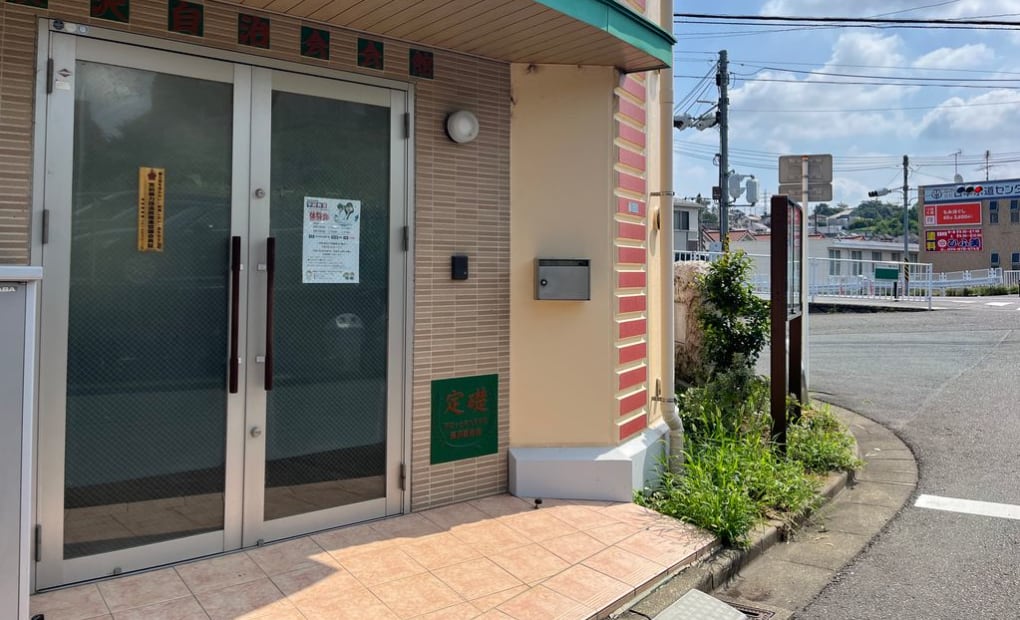 学研菅生2丁目教室の画像