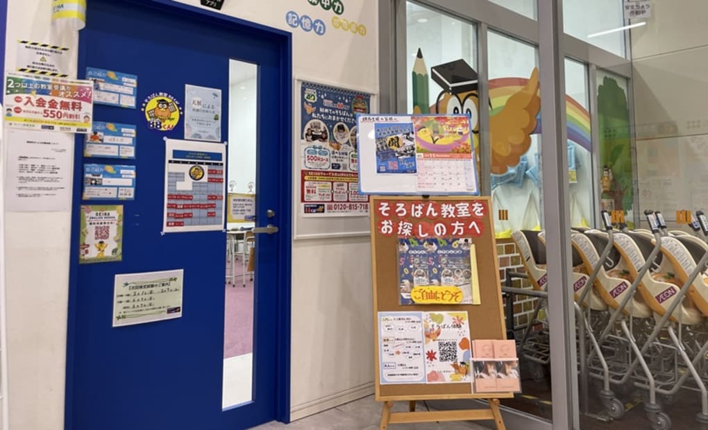 イオンモール熱田の画像