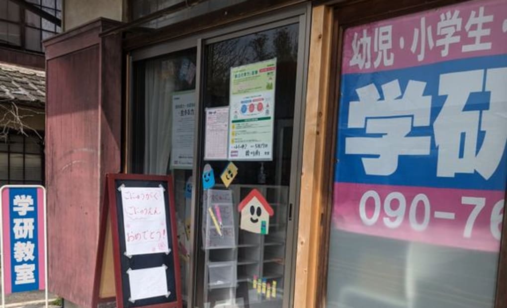 学研綾川南教室の画像