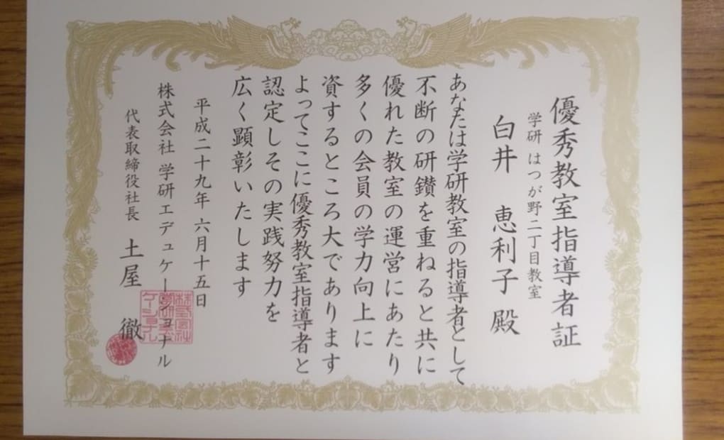 学研はつが野2丁目教室の画像