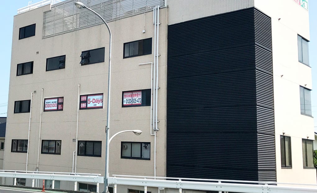 毎日個別塾5-Days浜校の画像