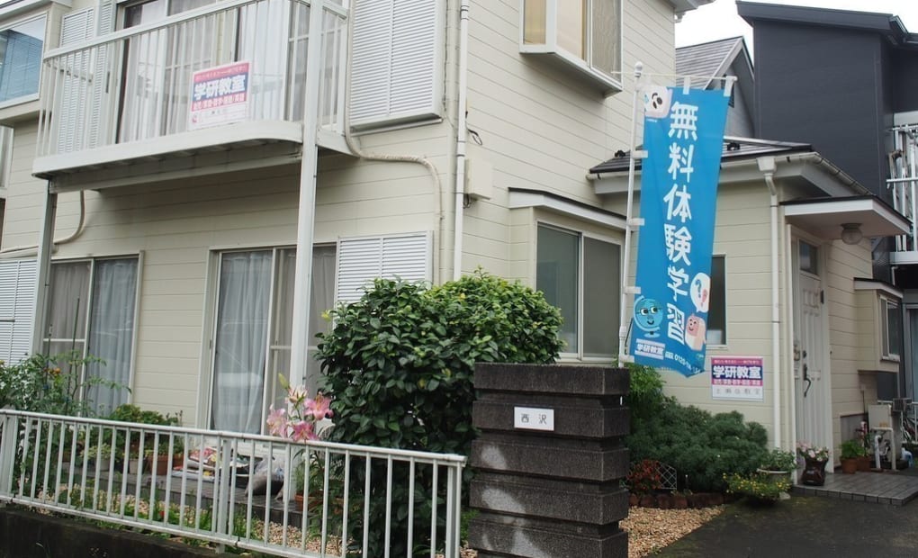 学研上瀬谷教室の画像