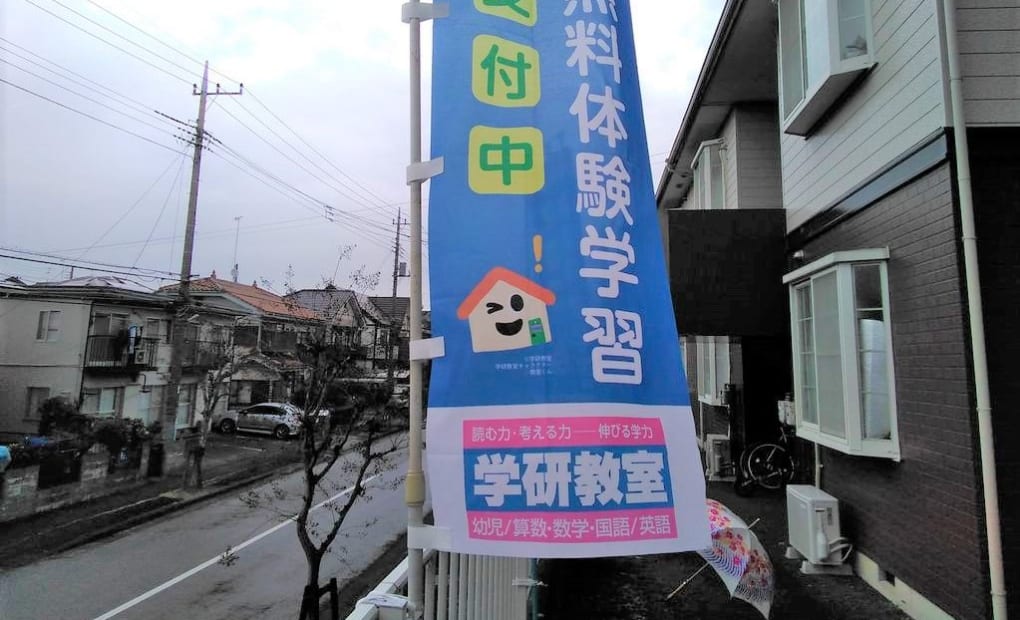 学研松ヶ丘教室の画像