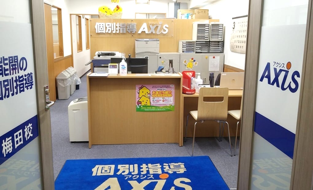 個別指導Axisロボットプログラミング講座 梅田校【難関受験専門館】の画像