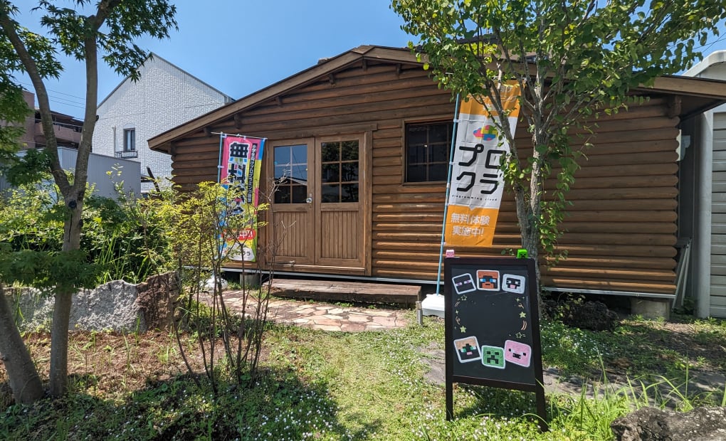 月の島 松富校の画像