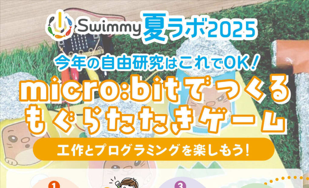 三鷹校【ラボ校】の画像