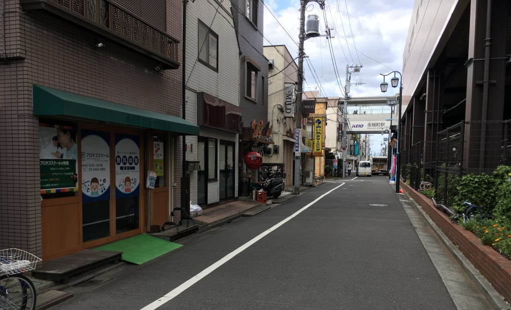 プロタゴスクール 永福町校の画像