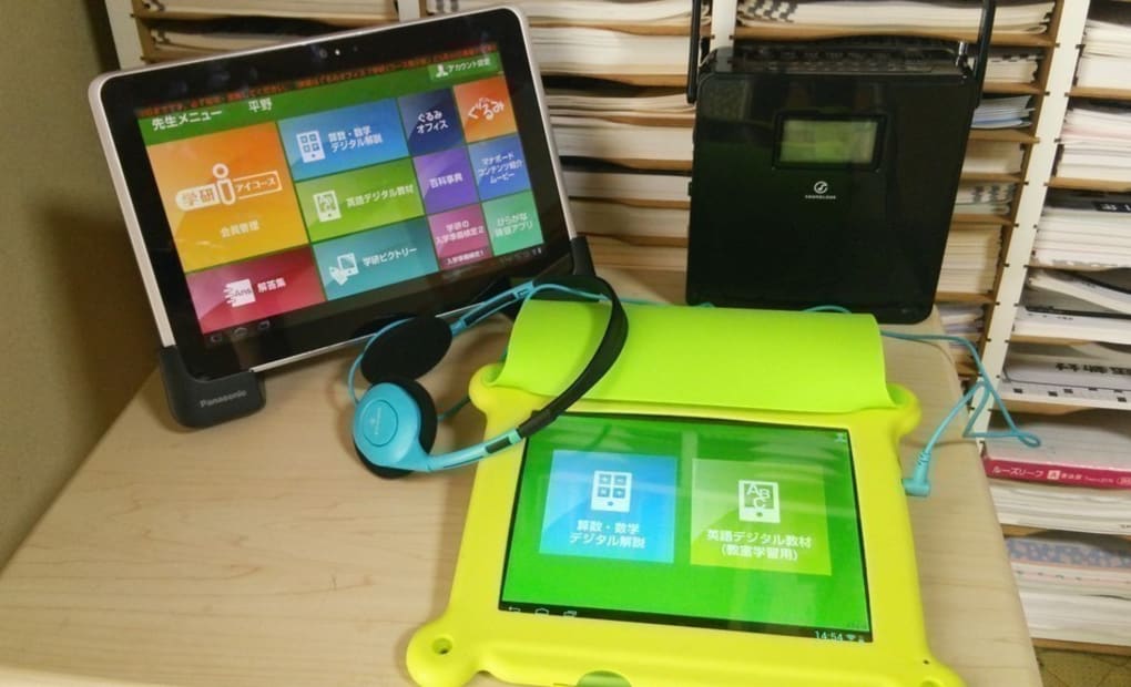 学研平野教室の画像