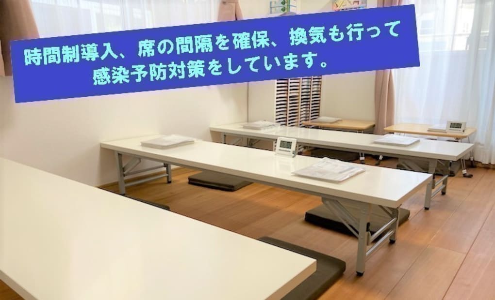 学研八乙女 東黒松教室の画像