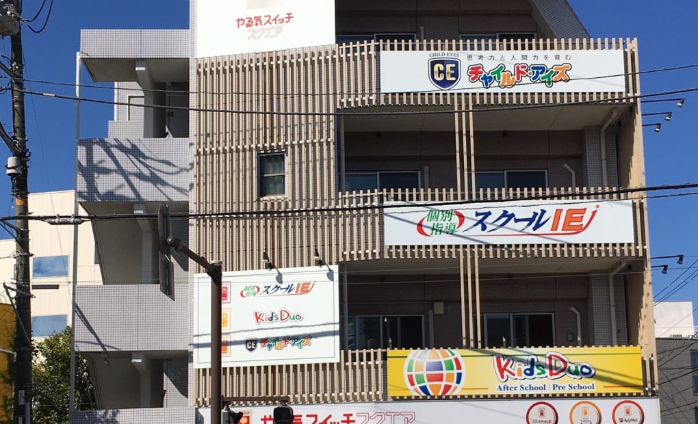 プログラミング教育 HALLO スクールIE 港南中央校の画像