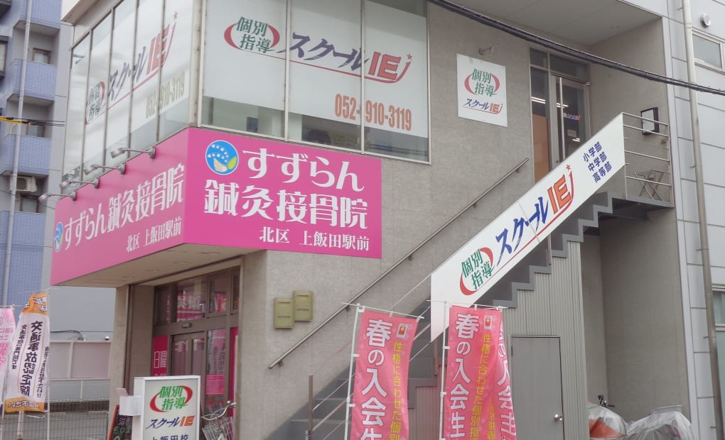 プログラミング教育 HALLO スクールIE 上飯田校の画像