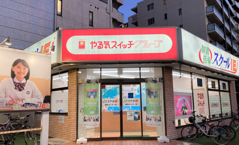 プログラミング教育 HALLO スクールIE 南砂センター校の画像