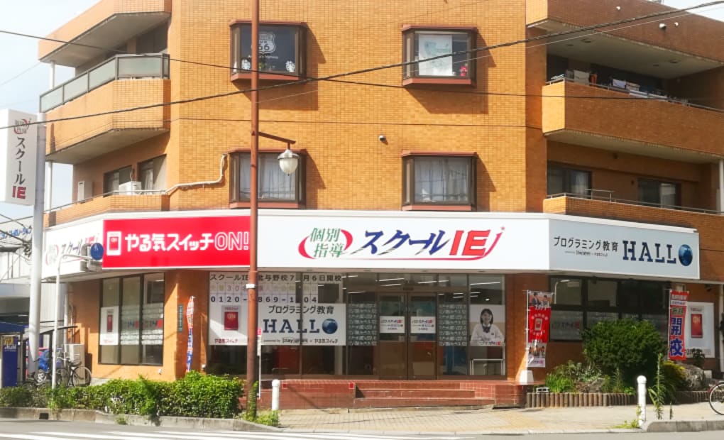 スクールIE 北与野校の画像