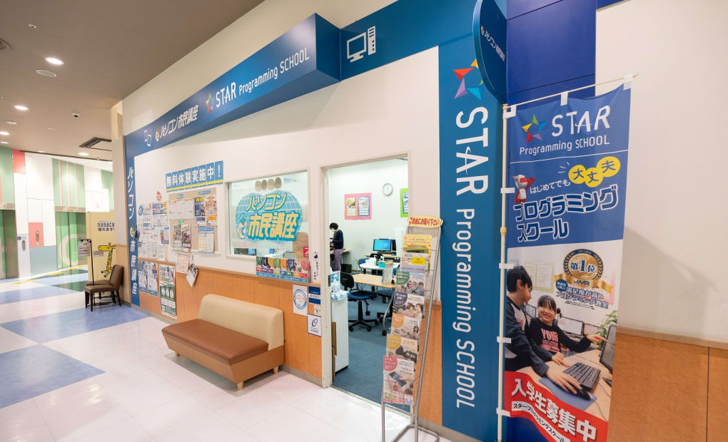 イトーヨーカドー八尾教室の画像